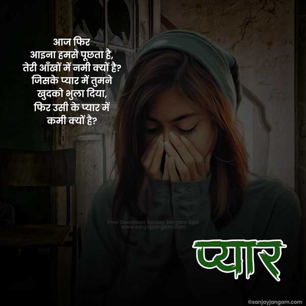 heart break status in hindi
