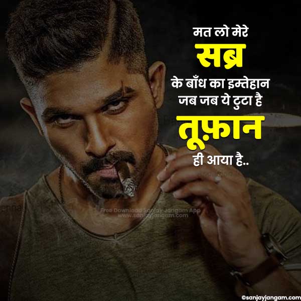 hindi attitude shayari