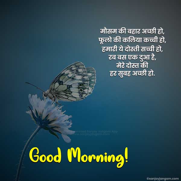 life good morning quotes in hindi