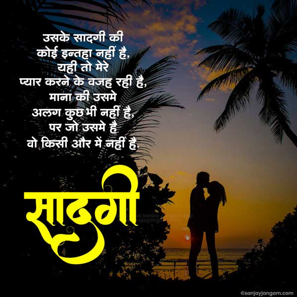 Love Quotes In Hindi | 1500+ बेस्ट लव कोट्स हिंदी में | Sanjay Jangam