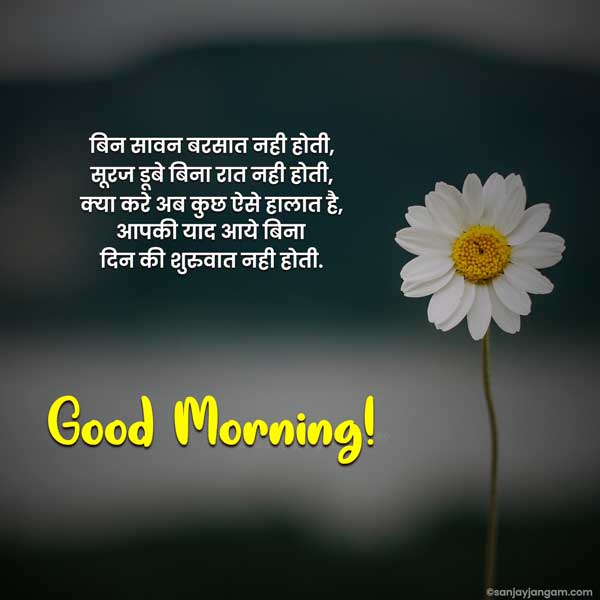 morning quotes in hindi