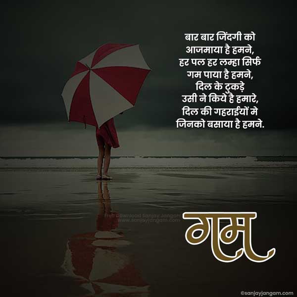 sad breakup quotes in hindi