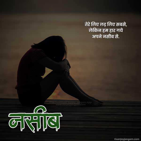 sad broken heart shayari in hindi