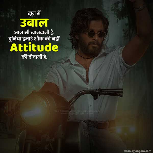 short attitude quotes in hindi