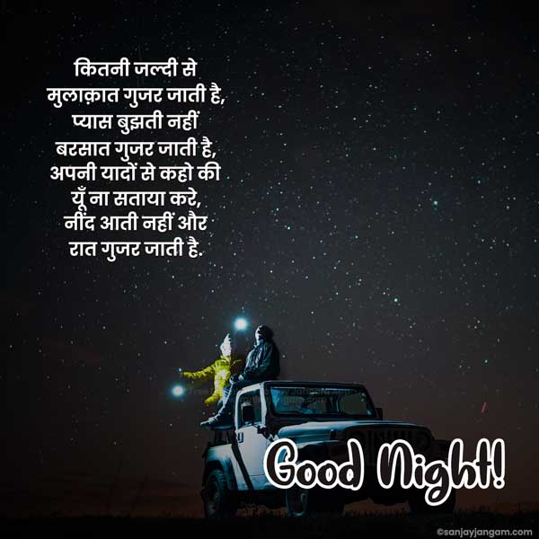 shubh ratri message in hindi