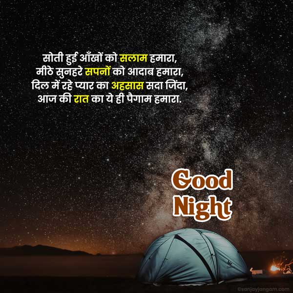 shubhratri quotes in hindi