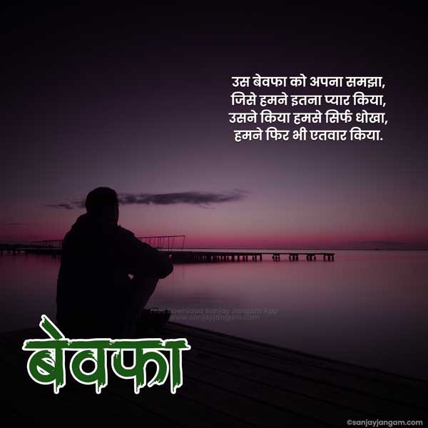 true love broken heart shayari