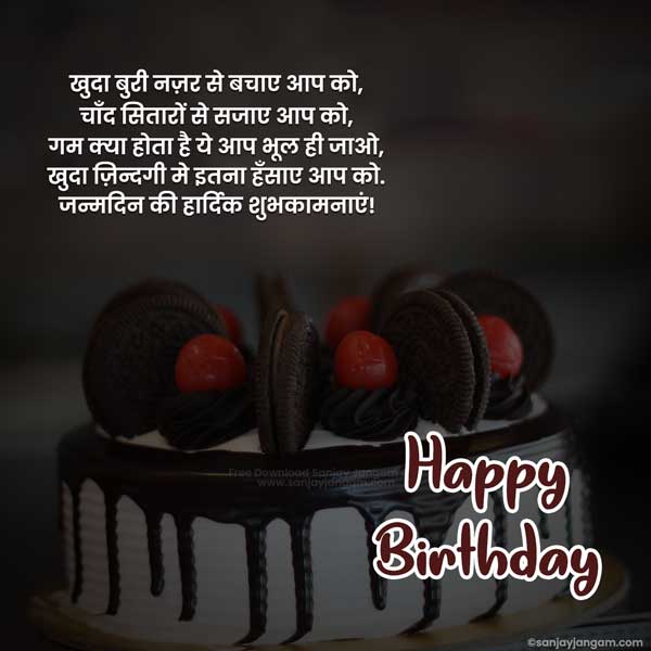 wife birthday wishes in hindi
