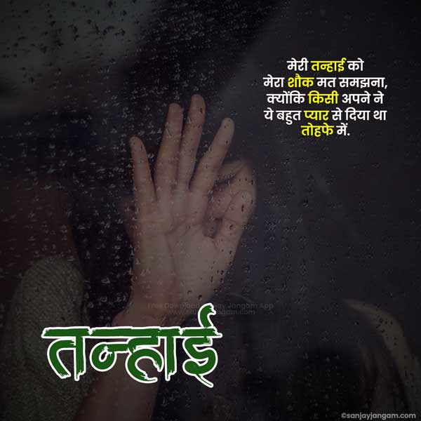 2 line sad shayari in hindi