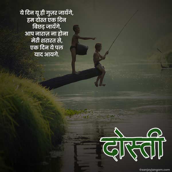 best friend ke liye shayari