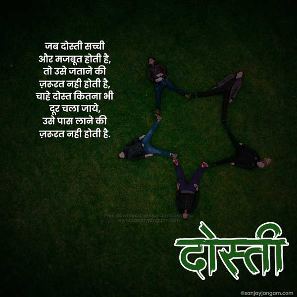 best friend shayari