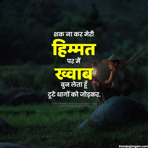 best line for life in hindi