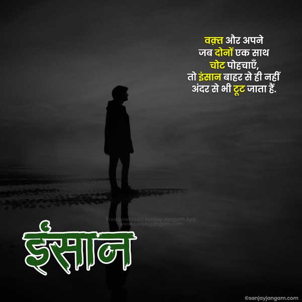 best motivation status in hindi