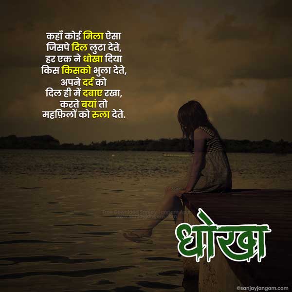 breakup emotional sad shayari