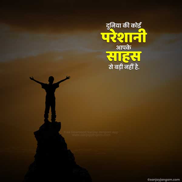 business motivational quotes in hindi