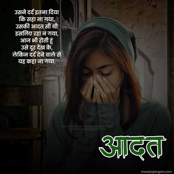 dard bhari shayari hindi mein