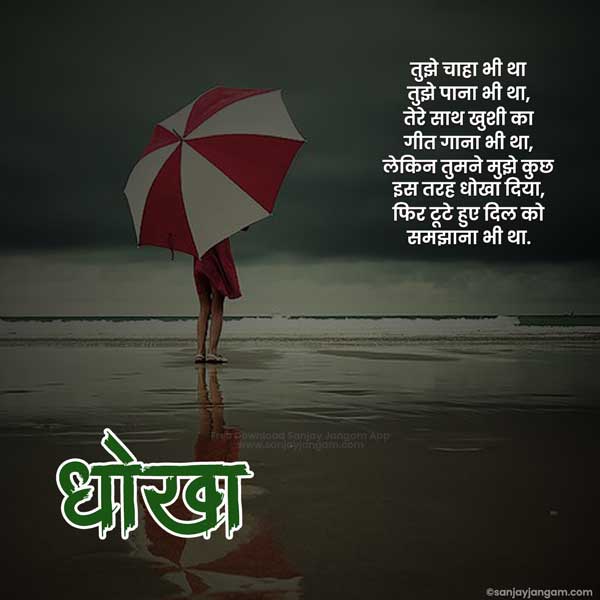 dard bhari shayari in hindi for girlfriend