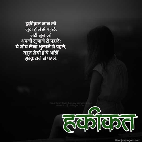 dard bhari shayari in hindi