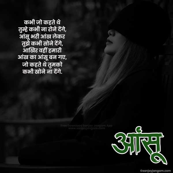 dard bhari shayari photo