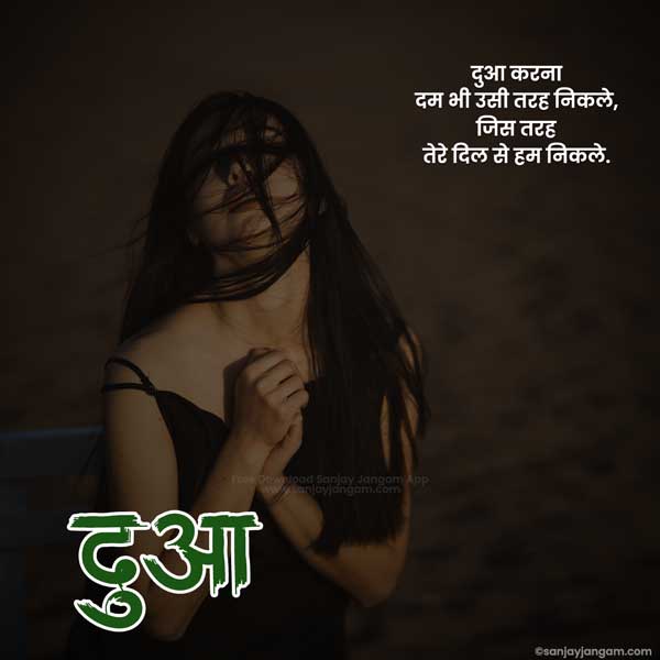 dard bhari shayari