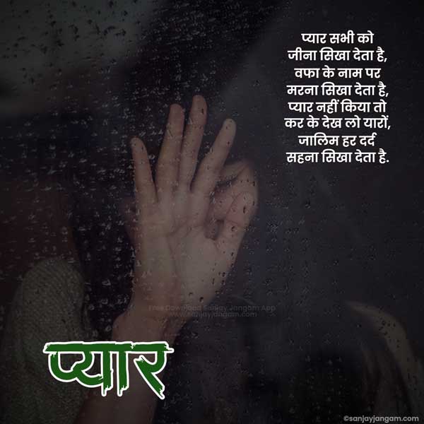 dard ki shayari