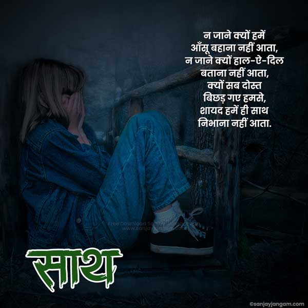 dard shayari in hindi