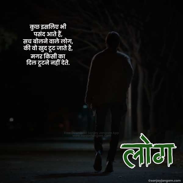 deep reality of life quotes in hindi