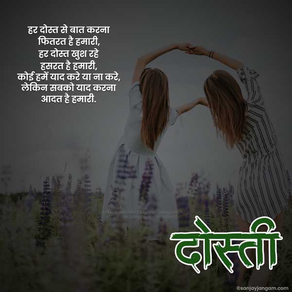 dosti ke liye shayari