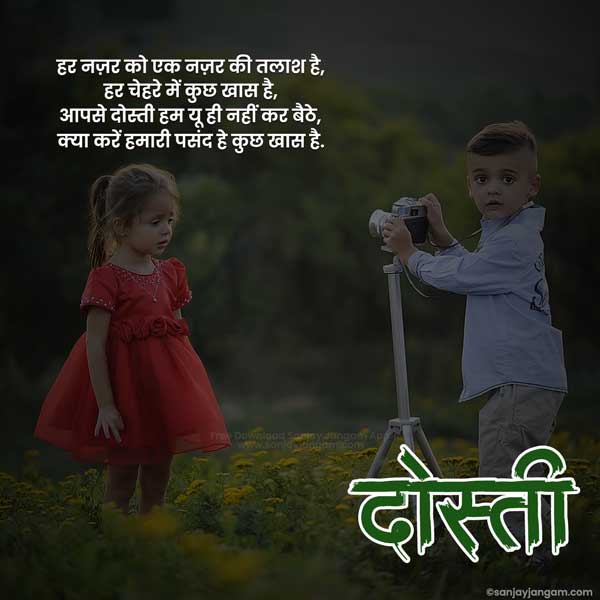 doston ke liye shayari