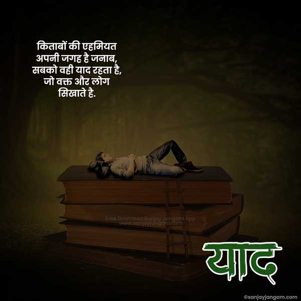 emotional quotes in hindi on life