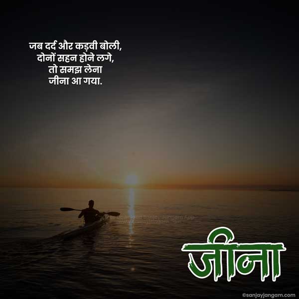 emotional quotes on life in hindi