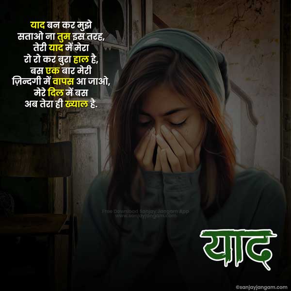 emotional sad shayari