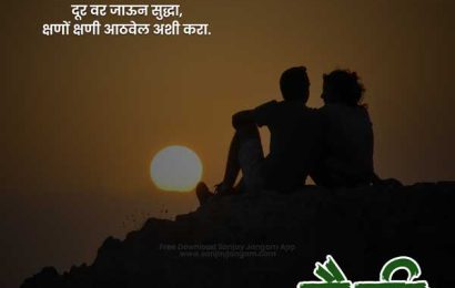 friendship quotes in marathi