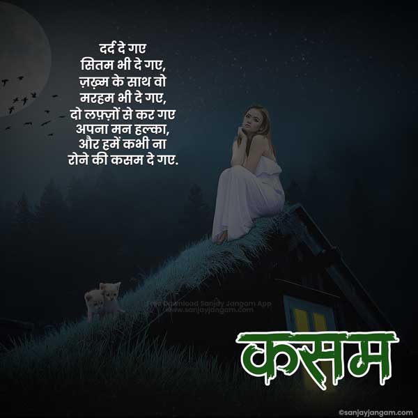 gam bhari shayari hindi mein