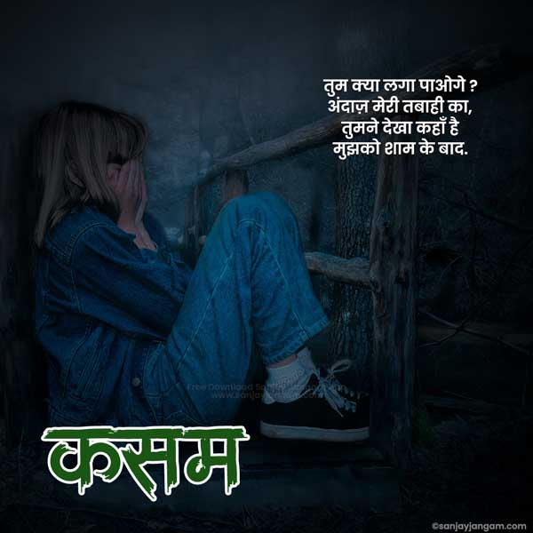 gam bhari shayari status