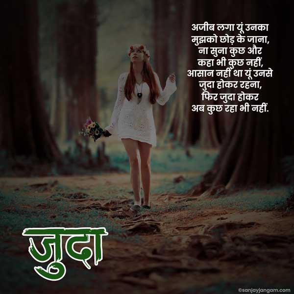 gam bhari shayari