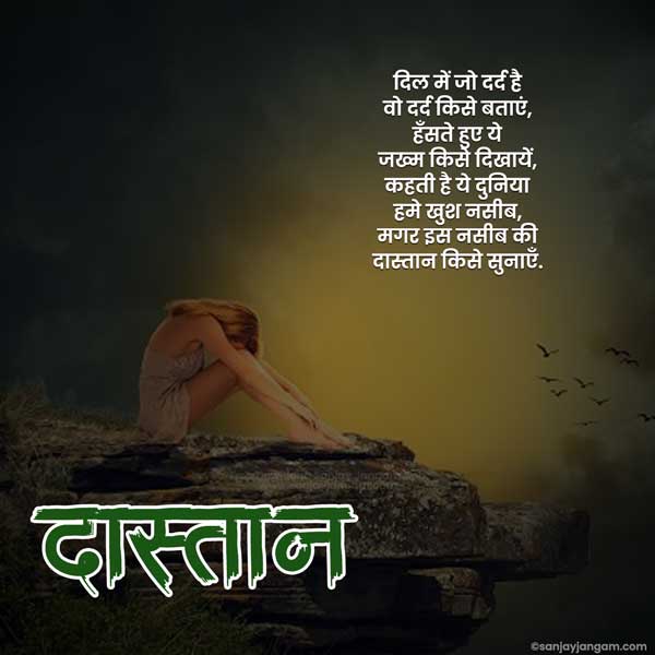 gam bhari sher shayari