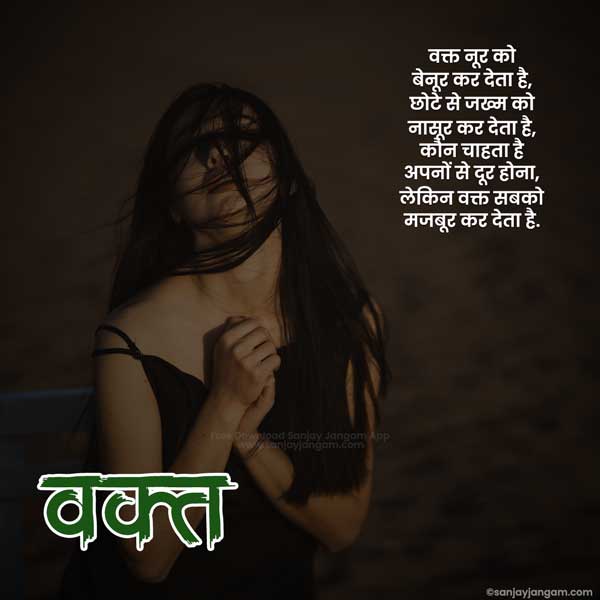 gam shayari