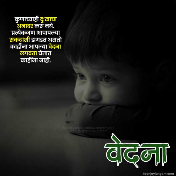 happy life quotes in marathi