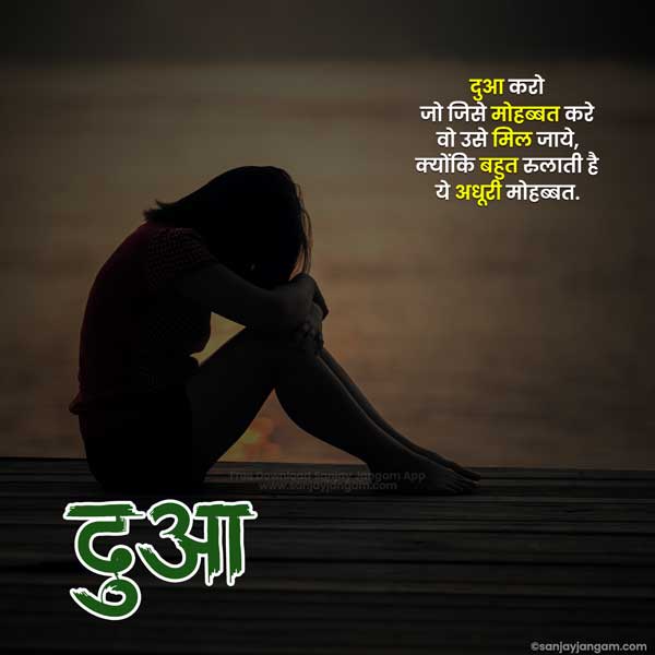 heart touching emotional sad shayari