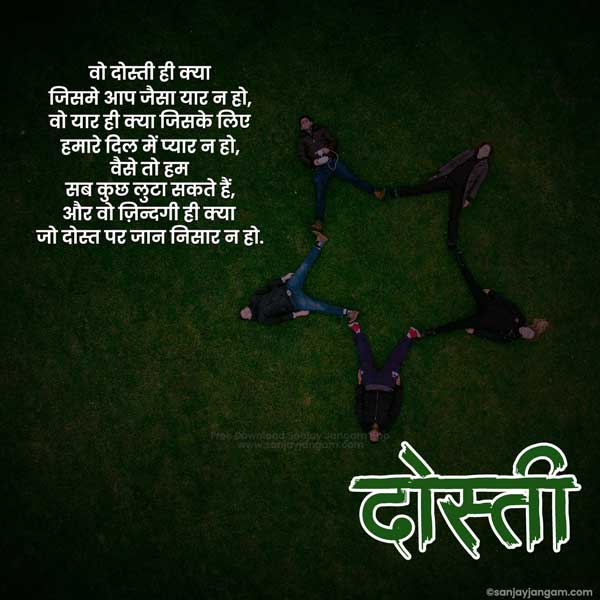 heart touching lines for best friend in hindi