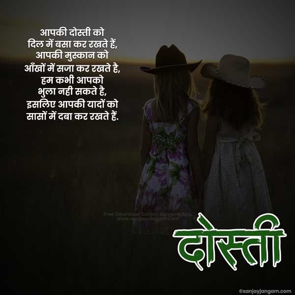 heart touching shayari for best friend