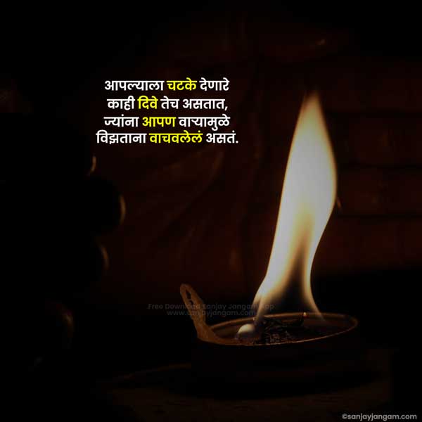 heart touching status in marathi