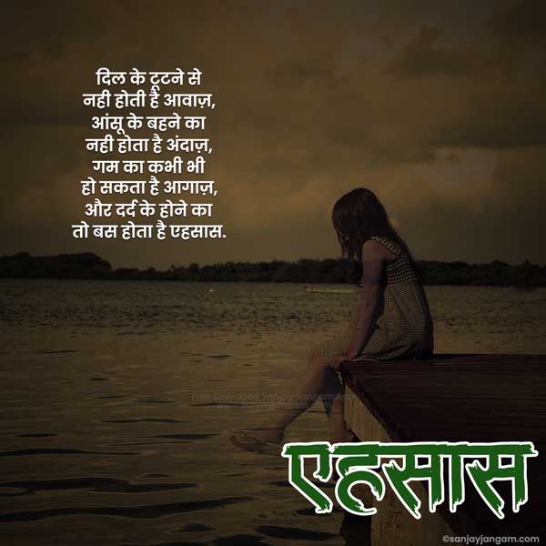 hindi dard bhari shayari