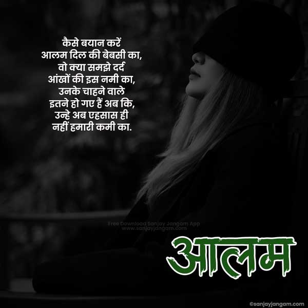 hindi gam ki shayari