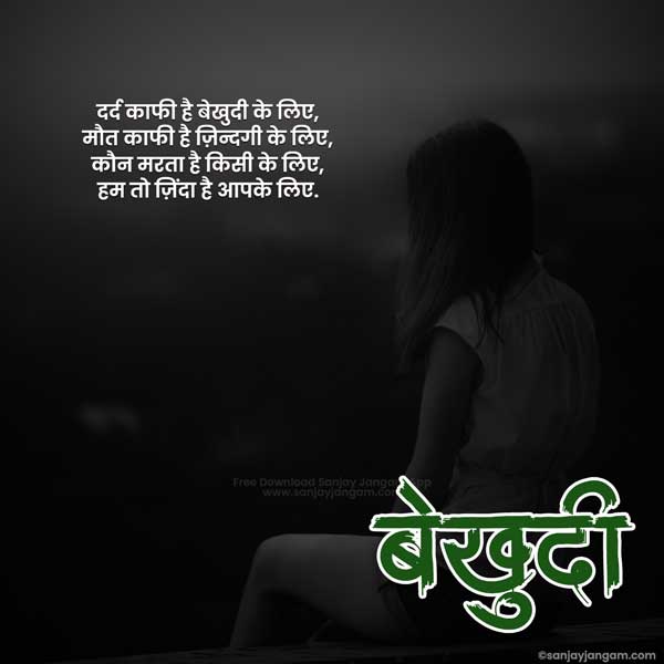 hindi shayari gam bhari