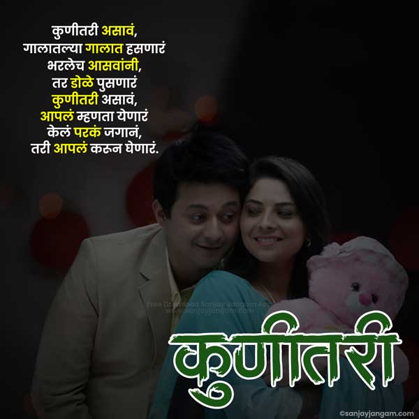 i love you shayari marathi