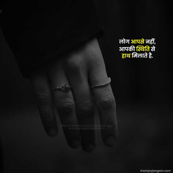 life motivational quotes in hindi