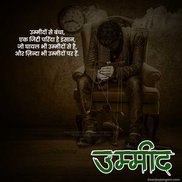 life quotes in hindi 2 line