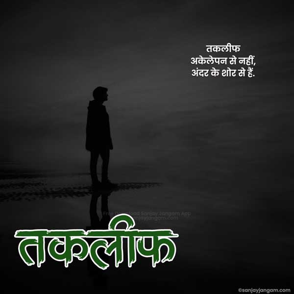 life quotes in hindi